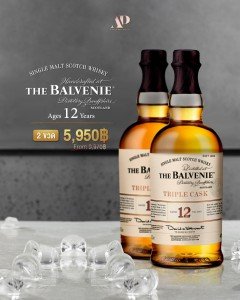 The Balvenie Triple Cask 12 ปี  2 ขวด ราคา 5,950 บาท