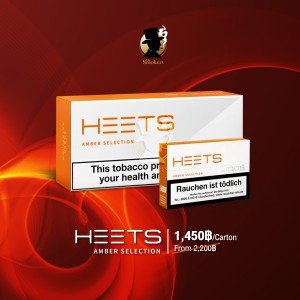 HEETS Amber ราคา 1,450 บาท