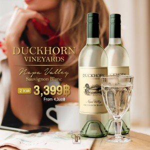 Duckhorn Vineyards Napa Valley Sauvignon Blanc 2 ขวด ราคา 3,399 บาท