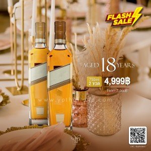 18 ปี The Ultimate ขนาด 750ml ราคา 2 ขวด 4,999 บาท