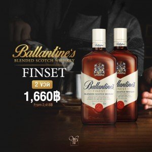 Ballantine's Finest 2 ขวด 1,660 บาท จัดส่งฟรีทั่วประเทศ !!