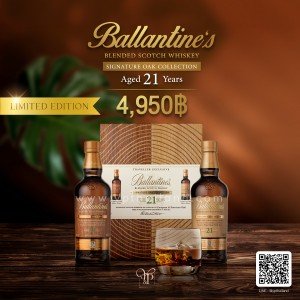 Ballantine’s 21 Signature Oak Collection ราคา 4,950 บาท จัดส่งฟรีทั่วประเทศ