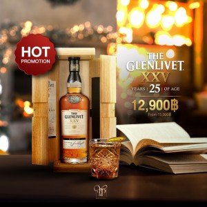 เหล้า The Glenlivet XXV 25 ปี ราคา 12,900 บาท ส่งฟรีทั่วประเทศ!