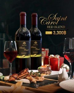 ไวน์ชิลี Saint Carol รุ่น Limited Edition Red Blend 2 ขวด ราคา 3,300 บาท