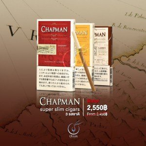 บุหรี่ Chapman Super Slim Cigars 3 คอต 2,550 บาท จัดส่งฟรีทั่วประเทศ!