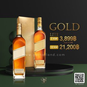 JW Gold Label 1 ลิตร 2 ขวด ราคา 3,899 บาท จัดส่งฟรีทั่วประเทศ