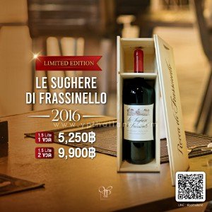 Le Sughere Di Frassinello 1.5L ราคา 5,250 บาท จัดส่งฟรีทั่วประเทศ