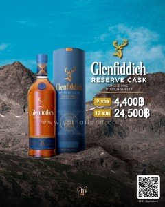 Glenfiddich Reserve Cask 2 ขวด 4,400 จัดส่งฟรีทั่วประเทศ