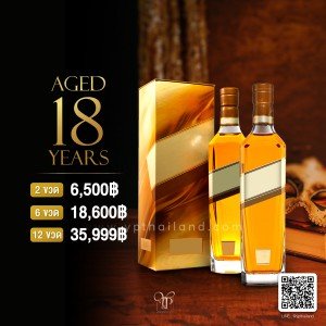 Gold Label 18 ปี The Ultimate  2 ขวด ราคา 6,500 บาท