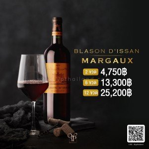 Blason D'issan MARGAUX  2 ขวด ราคา 4,750 บาท จัดส่งฟรีทั่วประเทศ!