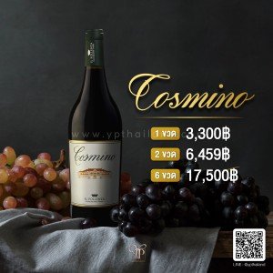 Cosmino 2012 ราคา 1 ขวด ราคา 3,300 บาท จัดส่งฟรีทั่วประเทศ!
