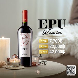 Almaviva EPU 2019 แสตมป์ไทย ราคาพิเศษ 6 ขวด ราคา 22,500 บาท จัดส่งฟรีทั่วประเทศ