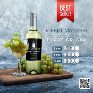 Robert Mondavi Private Selection in Pinot Grigio  ยกลัง 8,500 บาท จัดส่งฟรีทั่วประเทศ!