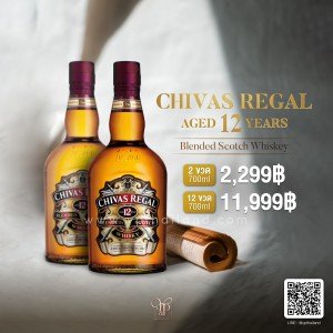 เหล้า Chivas Regal 12 ปี ขนาด 700ml  ราคา 2 ขวด 2,299 บาท จัดส่งฟรีทั่วประเทศ!