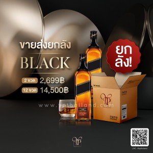 Black ลิตร Duty Free 2 ขวด 2,699฿