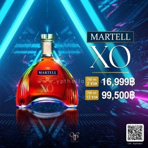 Martell XO ขนาด 700 ml ราคา 2 ขวด 16,999 บาท จัดส่งฟรีทั่วประเทศ!