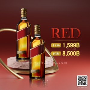 Red Label ขนาดลิตร ยกลัง 12 ขวด ราคา 8,500 บาท จัดส่งฟรีทั่วประเทศ!!