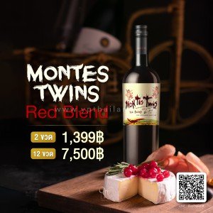 Montes Twins 2 ขวด ราคา 1,399 บาท จัดส่งฟรีทั่วประเทศ!