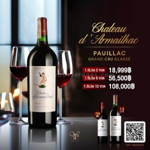 ไวน์ Château d'Armailhac (ตุ๊กตาเดี่ยว) ขนาด 1.5 ลิตร 2 ขวด  ราคา 18,999 บาท จัดส่งฟรีทั่วประเทศ!