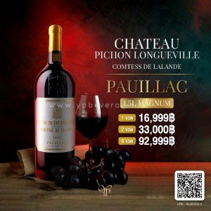 CHATEAU Pichon Longueville Comtesse De Lalande  1.5L Magnum 2 ขวด ราคา 33,000 บาท จัดส่งฟรีทั่วประเทศ!