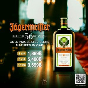 Jagermeister ตำนานเครื่องดื่ม Jager Bomb 💣 พร้อมส่งทันที! ราคาถูกที่สุด