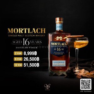Mortlach DISTILLER'S DRAM 16 ปี พร้อมส่งทันที! ราคาดีที่สุด