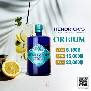Hendrick's Orbium Gin ราคา 2 ขวด 5,150 บาท จัดส่งฟรีทั่วประเทศ!