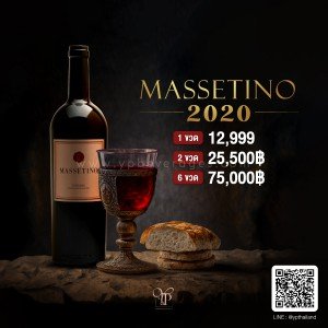 Massetino ปี 2020 Toscana IGT, Tuscany ราคา 12,999 บาท จัดส่งฟรีทั่วประเทศ!