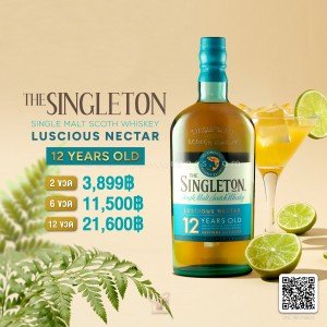 The Singleton Luscious Nectar 12 ปี 2 ขวด 3,899 บาท จัดส่งฟรีทั่วประเทศ!