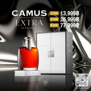 CAMUS EXTRA ELEGANCE ราคา 13,999 บาท จัดส่งฟรีทั่วประเทศ!