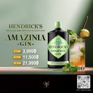Hendrick's Amazonia Gin ราคา 2 ขวด 3,999 บาท จัดส่งฟรีทั่วประเทศ!
