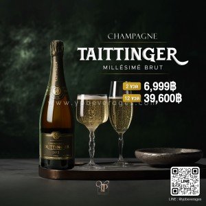 Taittinger Brut Millesime ราคา 2 ขวด 6,999 บาท จัดส่งฟรีทั่วประเทศ!