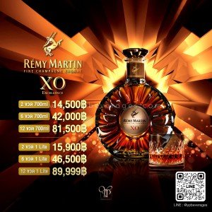 เหล้า Remy Martin XO ขนาดลิตร 2 ขวด ราคา 15,900 บาท จัดส่งฟรีทั่วประเทศ!