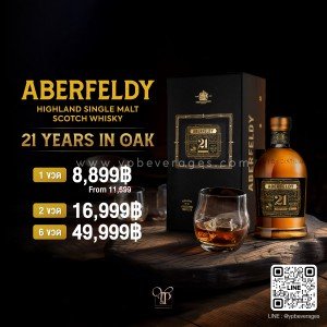 Aberfeldy 21 ปี ราคา 8,899 บาท จัดส่งฟรีทั่วประเทศ!