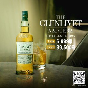 The Glenlivet Nadurra First Fill Collection ราคา 2 ขวด 6,999 บาท จัดส่งฟรีทั่วประเทศ!