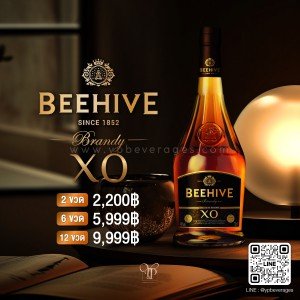 BEEHIVE XO BRANDY 2 ขวด ราคา 2,200 บาท จัดส่งฟรีทั่วประเทศ!