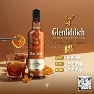 Glenfiddich 18 ปี ขนาดลิตร  2 ขวด ราคา 9,999 บาท จัดส่งฟรีทั่วประทเศ