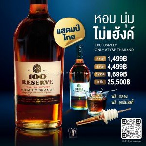 100 RESERVE "แสตมป์ไทย" พร้อมส่งแล้ว‼️ สนใจรับไปจำหน่ายหน้าร้านทักตอนนี้เลย