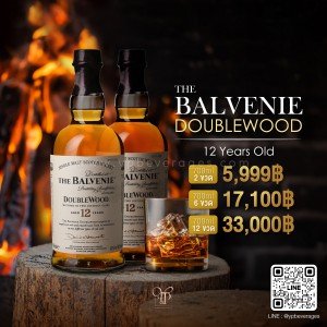 Balvenie Double Wood 2 ขวด ราคา 5,999 บาท จัดส่งฟรีทั่วประเทศ