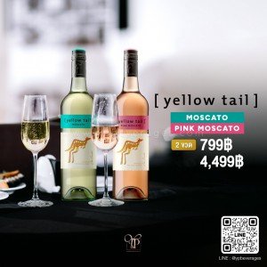 Yellow Tail Moscato & Pink Moscato ราคา 2 ขวด 799 บาท จัดส่งฟรีทั่วประเทศ