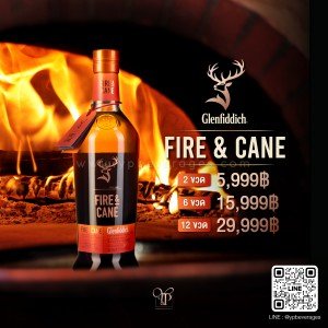 Glenfiddich Fire & Cane 2 ขวด 5,999 บาท จัดส่งฟรีทั่วประเทศ!