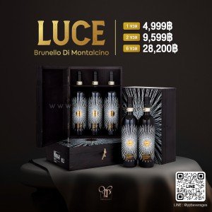 LUCE Brunello Di Montalcino ราคา 4,999 บาท จัดส่งฟรีทั่วประเทศ!