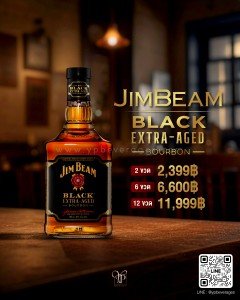 Jim Beam Black ราคา 2 ขวด 2,399 บาท จัดส่งฟรีทั่วประเทศ!
