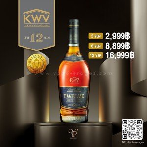 KWV 12 YEARS OLD BRANDY ราคา 2 ขวด 2,999 บาท จัดส่งฟรีทั่วประเทศ!