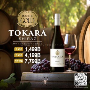 TOKARA SHIRAZ ราคา 2 ขวด 1,499 บาท จัดส่งฟรีทั่วประเทศ!