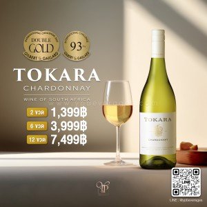 TOKARA CHARDONNAY 2 ขวด ราคา 1,399 บาท จัดส่งฟรีทั่วประเทศ!