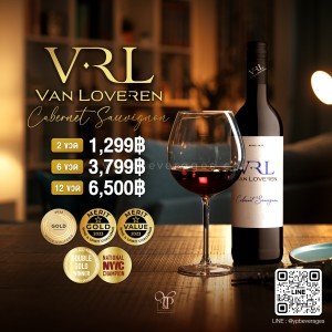 VAN LOVEREN (แวน-เลิฟ-เวอ-เริน) CABERNET SAUVIGNON 2 ขวด ราคา 1,299 บาท จัดส่งฟรีทั่วประเทศ