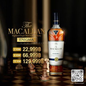 เหล้า Macallan Enigma ราคา 2 ขวด 22,999 บาท จัดส่งฟรีทั่วประเทศ!