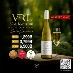VAN LOVEREN (แวน-เลิฟ-เวอ-เริน) GEWÜRZTRAMINER 2 ขวด ราคา 1,299 บาท จัดส่งฟรีทั่วประเทศ