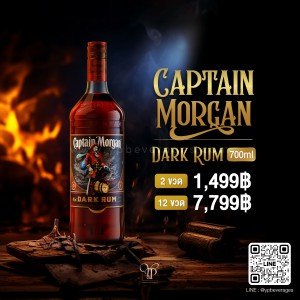 CAPTAIN MORGAN DARK RUM ราคา 2 ขวด 1,499 บาท จัดส่งฟรีทั่วประเทศ!
